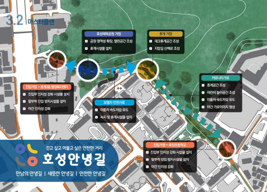 호성안녕길/사진제공=안양시